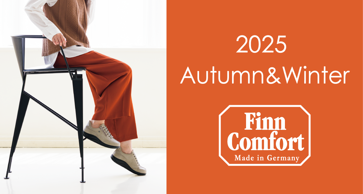 FinnComfort2025年秋冬新作商品が順次入荷中です！