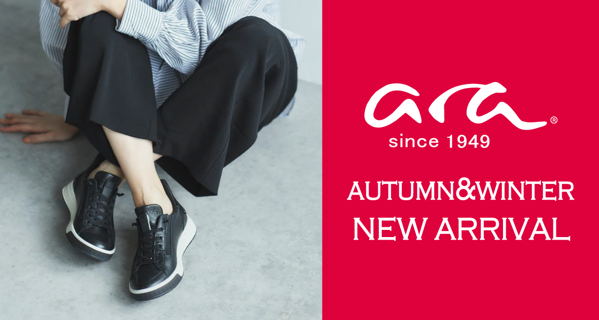 ARA　2025年秋冬新作商品が順次入荷中です！