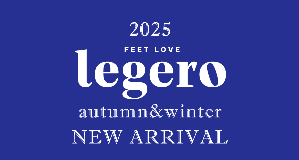 LEGERO2025年秋冬新作商品が入荷しました！