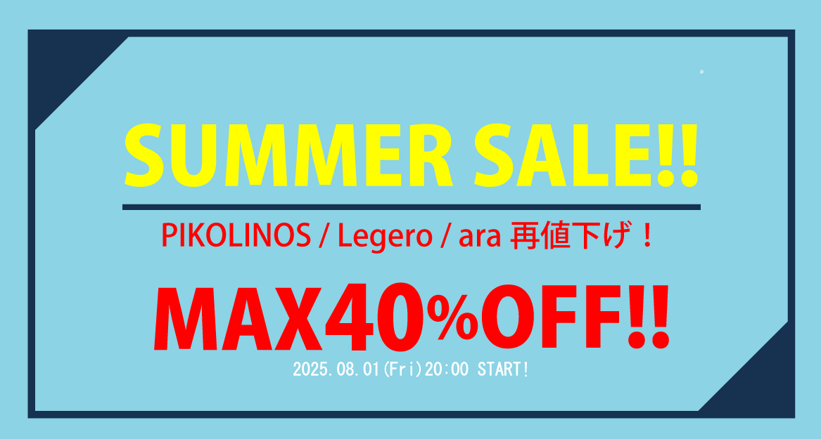 SUMMER SALE 人気ブランド再値下げ！